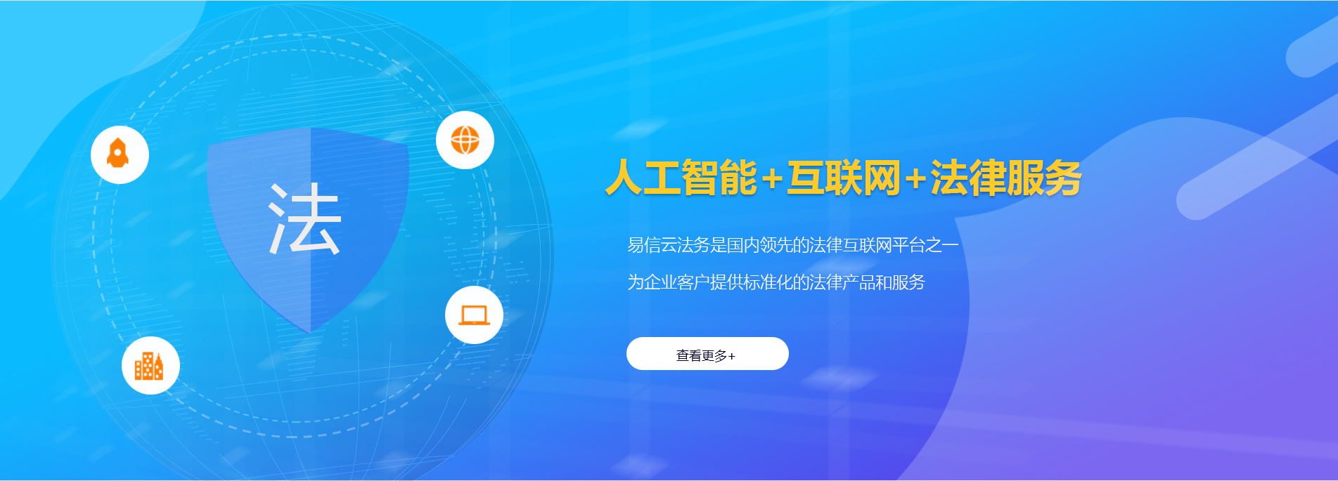 通榆律师在线咨询